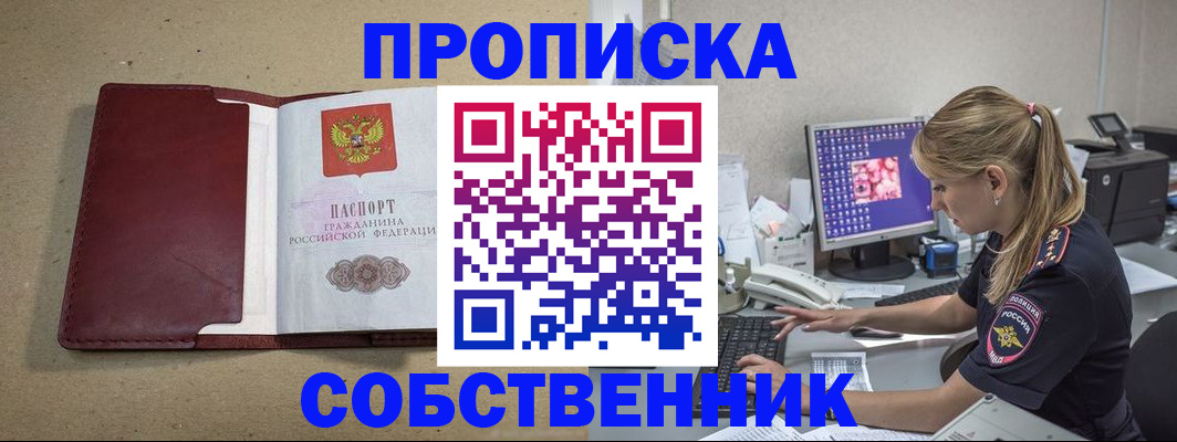 временная регистрация гарантия в Ужуре