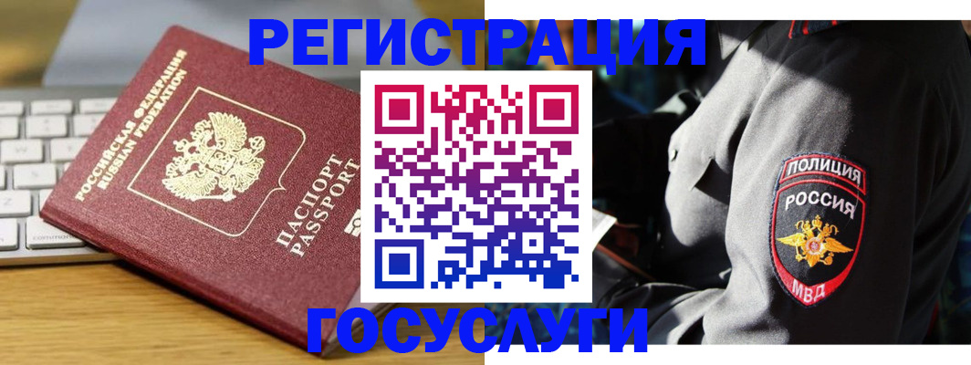 прописка гарантия в Ужуре