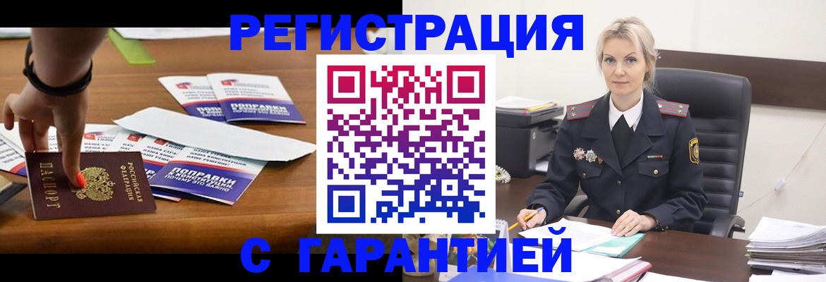 временная регистрация собственник в Ужуре