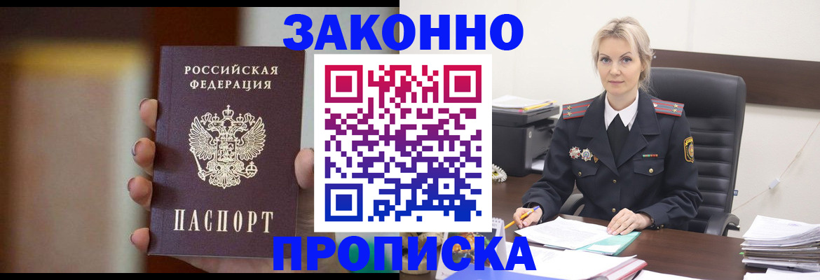 регистрация в Ужуре