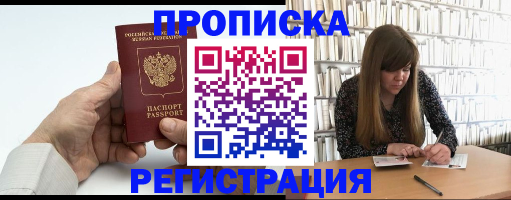 прописка в квартире в Ужуре