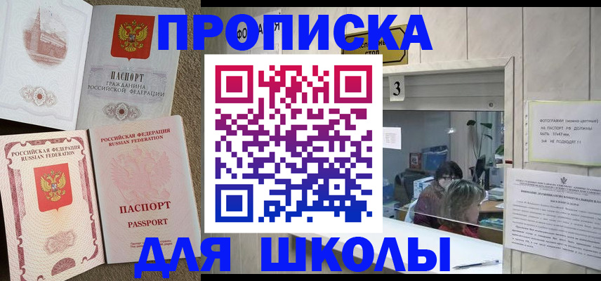 временная регистрация надежно в Ужуре