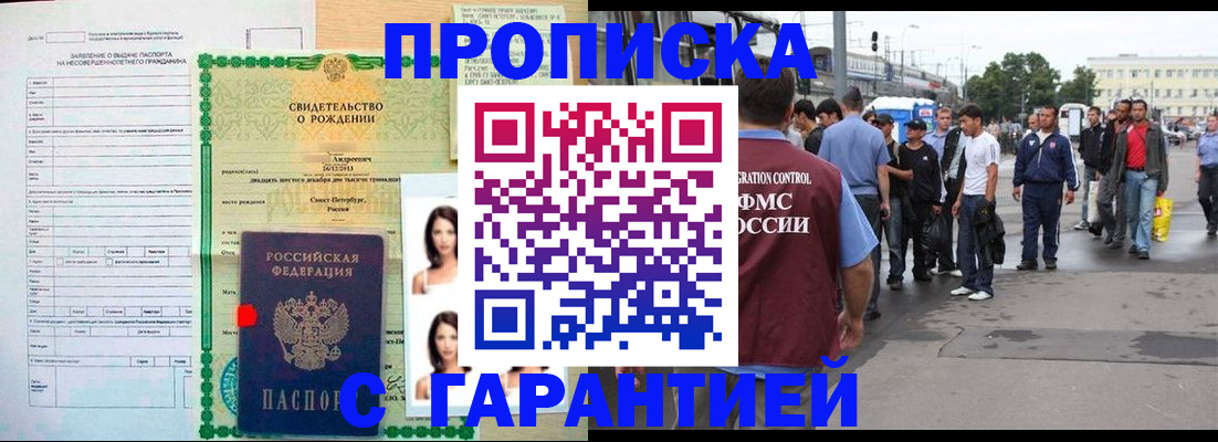 прописка в квартире в Ужуре
