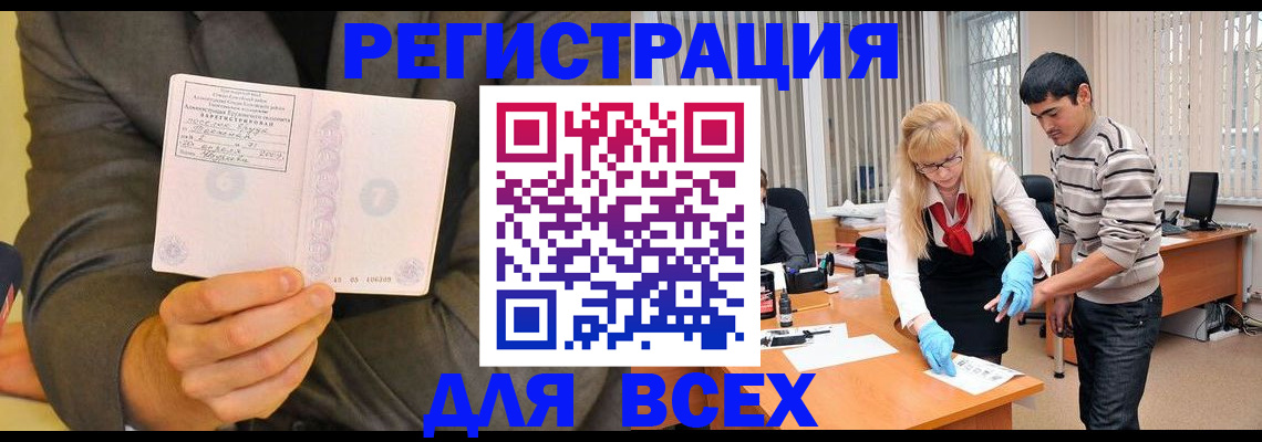 временная прописка в Ужуре