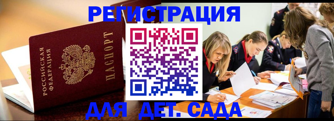 прописка поиск в Ужуре