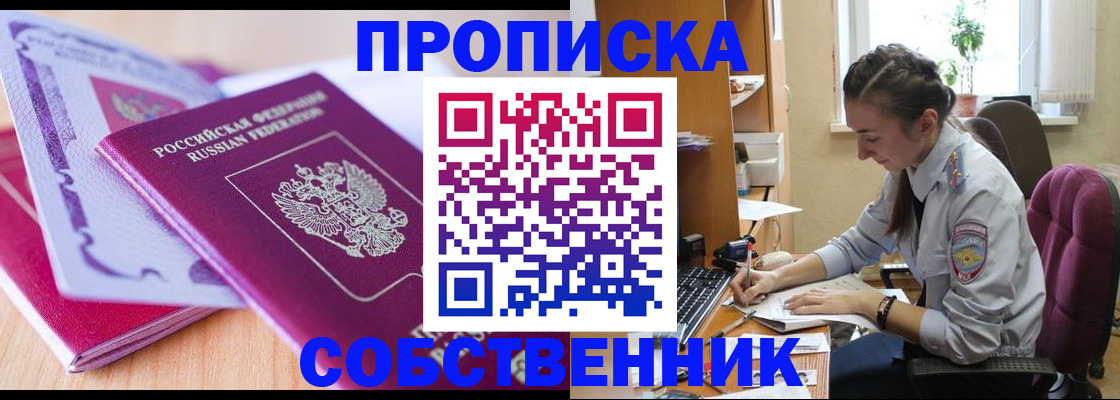прописка паспорт в Ужуре