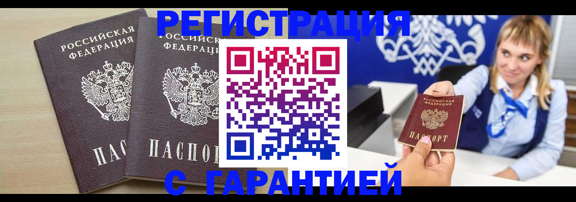 прописка иностранных граждан в Ужуре